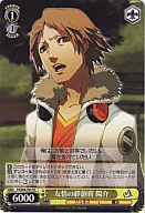 P4/S08-T05 [TD] : Friendship Bandaid Yosuke