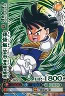 B098-3 (Kim Rea) : Son Gohan (Childhood : Release of potential)