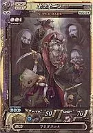 4 [Super Rare] : ボクオーン