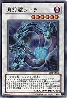 ABPF-JP043 [Ultra Rare] : Ryu Tsukikage Kuira