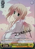 FH/SE03-006 [C] : (Horo) Sasakimutsumi Hayokeri with signature (Sasakimutsumi Hayokeri)