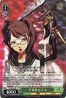 P4/S08-031 [R] : Risa y Himiko