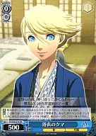 P4/S08-076[RR]:浴衣熊