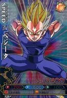 B159-4 (Super Rare) : Vegeta