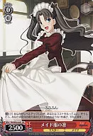 FH/SE03-047[PR]:女仆装的凛