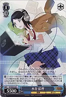 IM/SE04-28[R]:水谷绘理