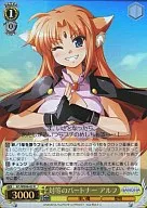 N1/WE06-02[R]:(holo)對等合作伙伴阿爾夫