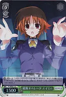 N1/WE06-14 [C] : (Holo) Talented Operator Aimee