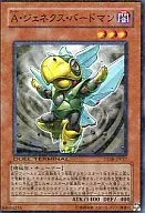 DT08-JP017[N]:A・Genex・Birdman