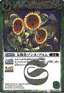 BS03-035 [R] : Sun Flower Sonne Blum