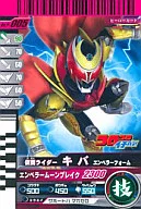 P-005[プロモ]：仮面ライダーキバ　エンペラーフォーム