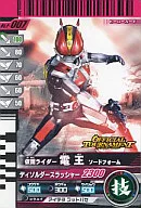 P-007[プロモ]：仮面ライダー電王　ソードフォーム