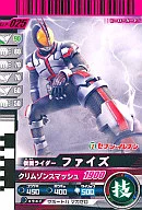 P-025 [Promotion] : Kamen Rider Fizz