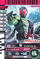 P-034 [Promotion] : KAMEN RIDER W Cyclone Joker