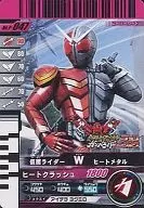 P-047 [Promotion] : KAMEN RIDER W Heat Metal