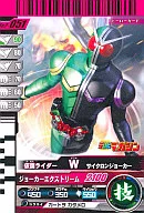 P-051 [Promotion] : KAMEN RIDER W Cyclone Joker