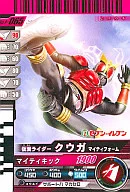 P-065 [Promotion] : MASKED RIDER KUUGA Mighty Form