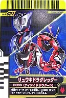 T 031 [Promotion] : Ryu キドラグレッダー