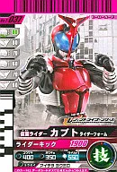 T-037 [Promotion] : Kamen Rider Kabuto Rider Form