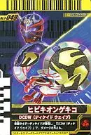 T-049 [Promotion] : ヒビキオンゲキコ