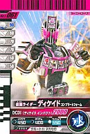 T-061[プロモ]：仮面ライダーディケイド　コンプリートフォーム