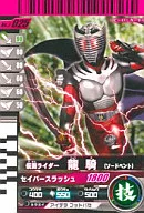 J-025 [N] : MASKED RIDER RYUKI (sword bent)