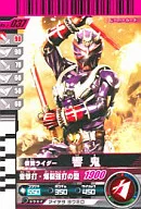 J-037 [R] : Kamen Rider Hibiki (No. 5-036)