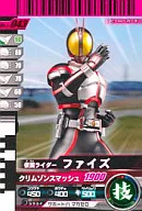 J-043[N]:假面骑士Filed(No.5-028)