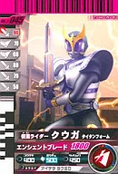 J-045 [N] : MASKED RIDER KUUGA Titan Form (No. 5-016)