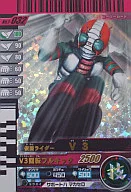 1-032 [Super Rare] : Kamen Rider V3