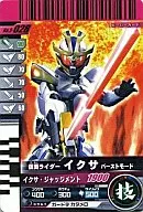 No.2-028[N]：仮面ライダーイクサ バーストモード