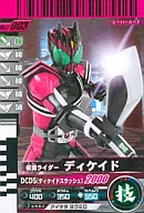 No.3-003[R]：仮面ライダーディケイド