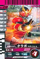 3-016 [N] : MASKED RIDER KUUGA Mighty Form