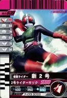 3-039 [N] : Kamen Rider New 2