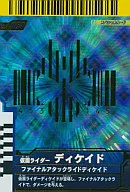 4-064[SP]-假麵騎士DECADE
