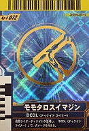 No.4-072[SP]：モモタロスイマジン