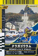 5 a 062 [SP] : Quuga Goulam (Quuga World FFR)