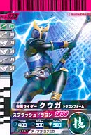 6-026 [R] : MASKED RIDER KUUGA Dragon Form