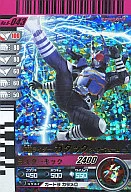 6-043 [SR] : Kamen ライダーガタック Rider Form