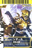 6 a 062 [SP] : Kamen Rider Sciurs