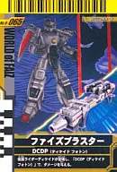 No.6-065[SP]：ファイズブラスター