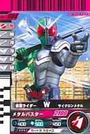 7-004 [R] : KAMEN RIDER W Cyclone Metal