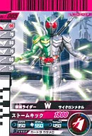 7-005 [N] : KAMEN RIDER W Cyclone Metal