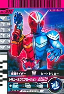 7-011 [R] : KAMEN RIDER W heat trigger