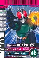 7-024 [N] : Kamen Rider BLACK RX