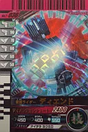 7-036 [Super Rare] : Kamen Rider Dieend