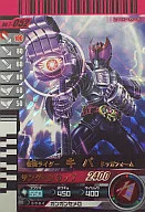 No.7-052[SR]：仮面ライダーキバ ドッガフォーム