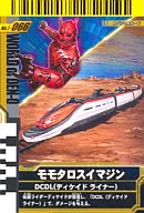 7-066 [SP] : Momotaros Imagine