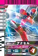 8-006 [R] : Kamen Rider ACCEL