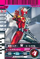 8-014 [N] : KAMEN RIDER W heat metal